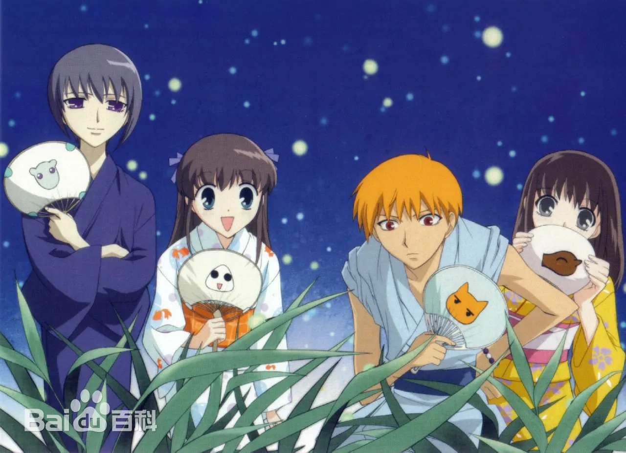 yousa古早歌——For Fruits Basket 据说是06年或更早以前录的