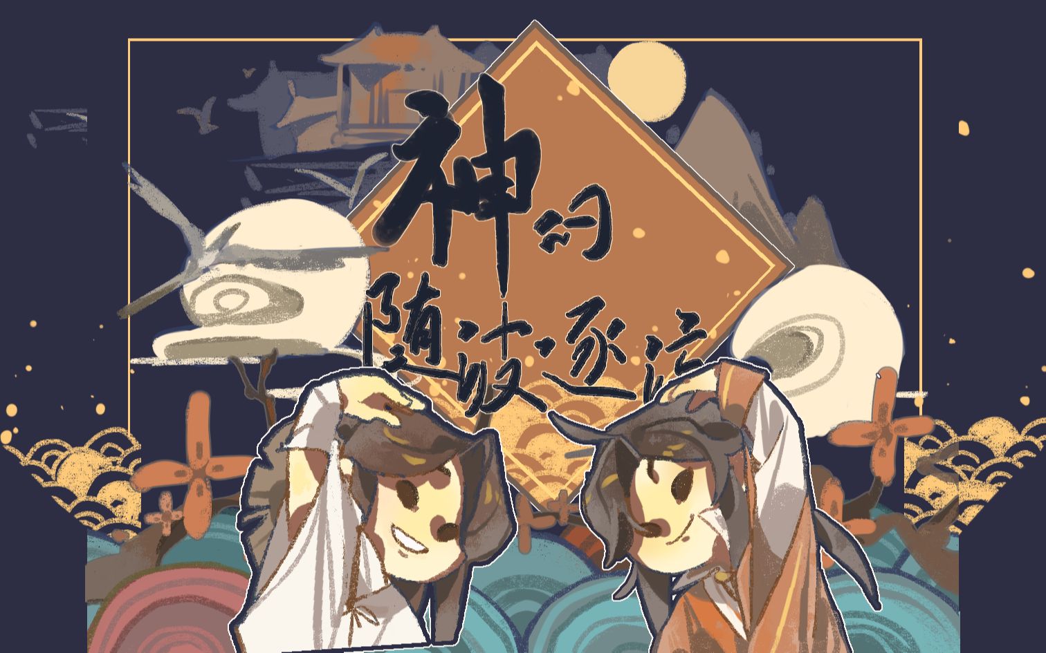 神的随波逐流——泠鸢yousa神教