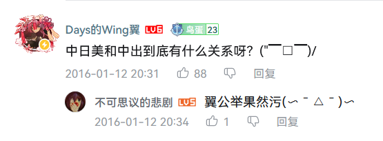 翼公举果然污《Shayaba Diba》中日美合唱しゃばでぃーば