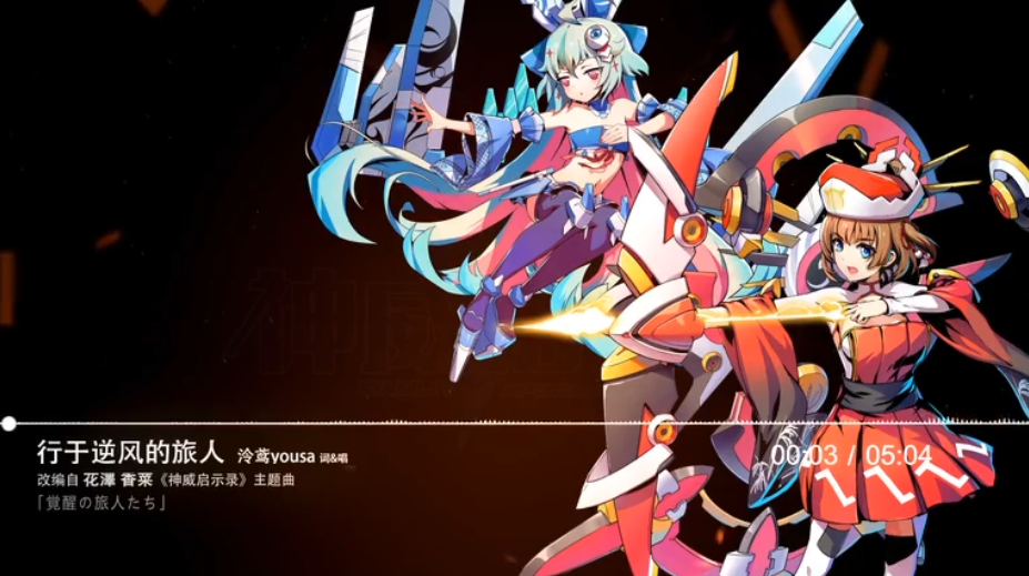 《整装待发的旅人》行于逆风的旅人(中文版)