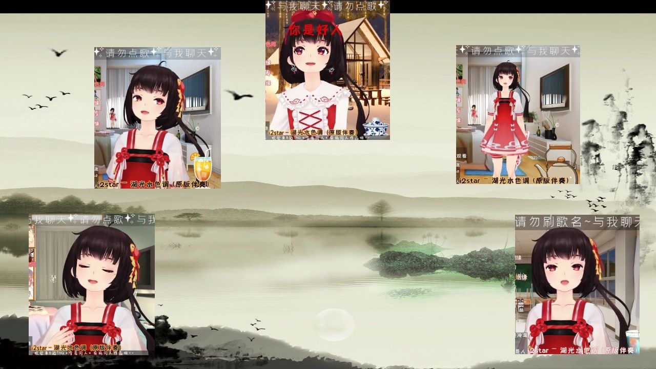 湖光水色调——泠鸢yousa