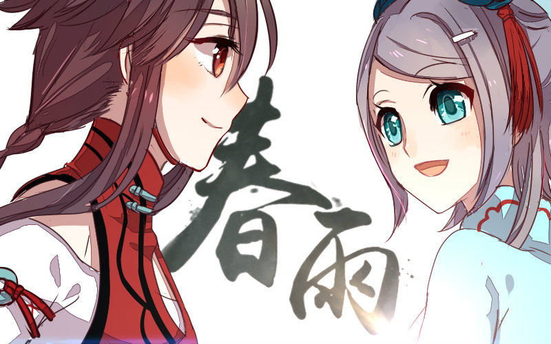 春雨——三月雨系列衍生曲