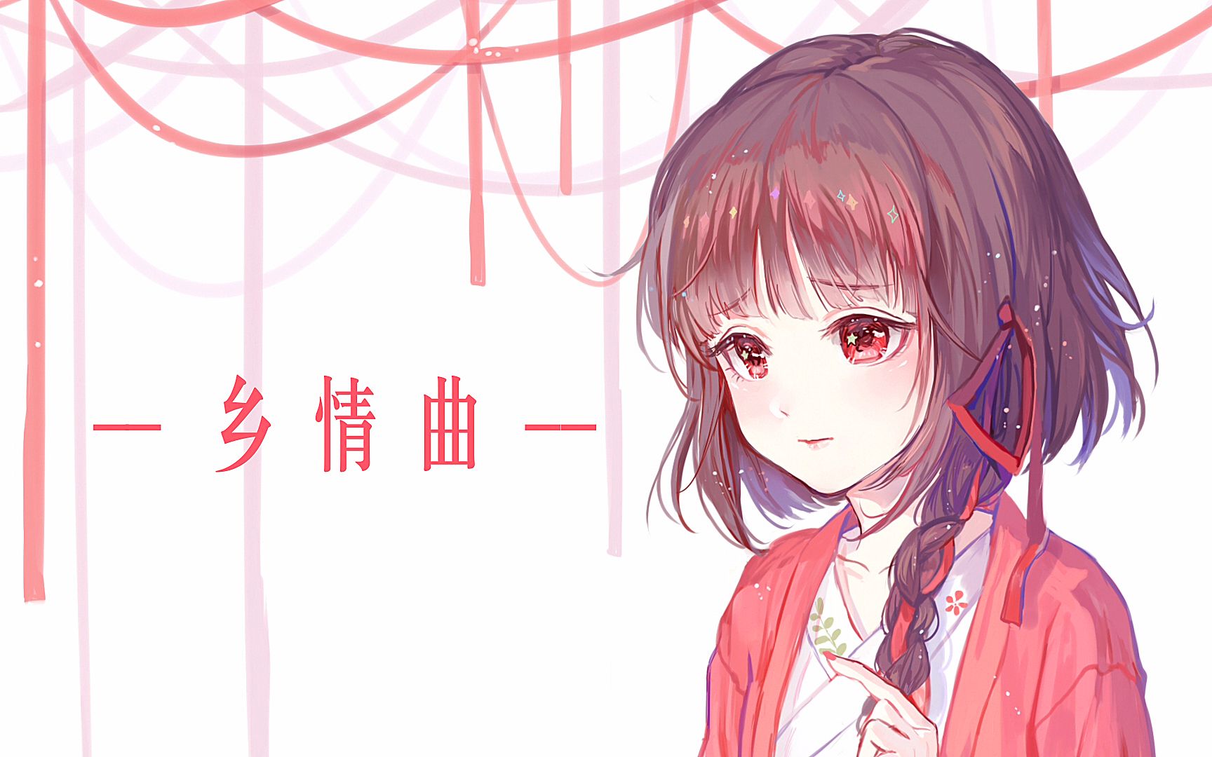 乡情曲