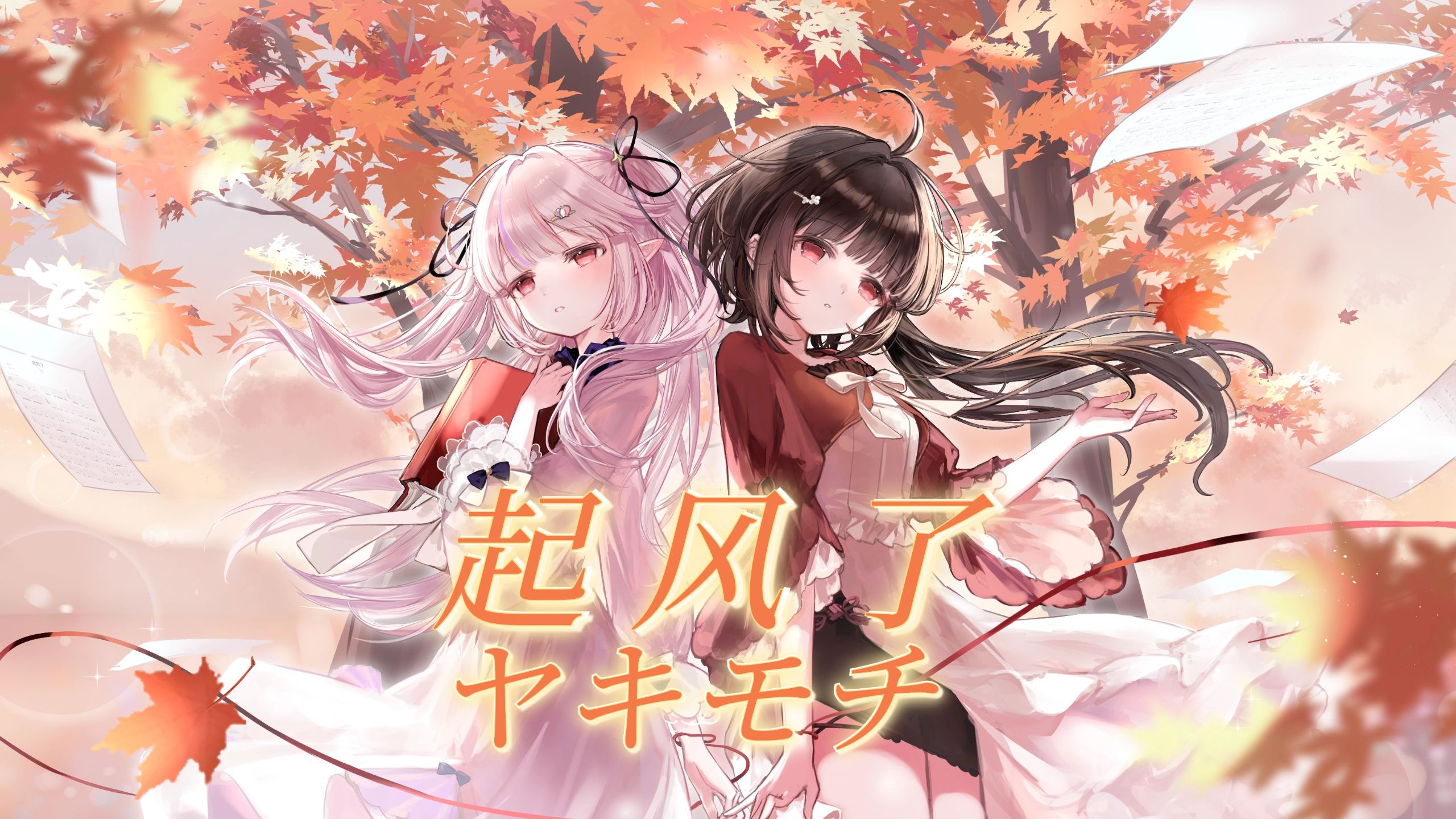 起风了