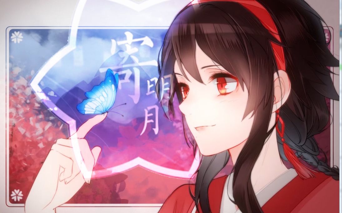 《寄明月》——泠鸢与三无的国风舞曲合作